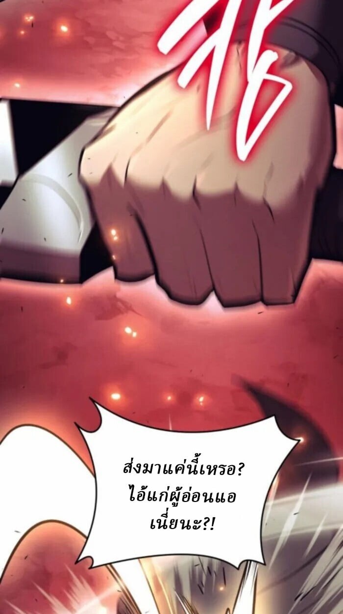 Rebirth of the Divine Demon ตอนที่ 11 46