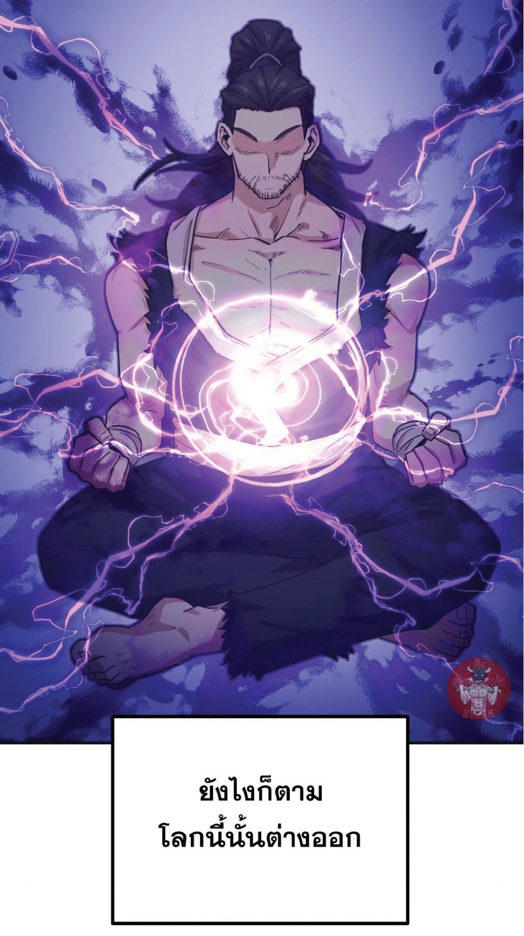 The Heavenly Demon Can’t Live a Normal Life มารสวรรค์จะมีชีวิตธรรมดาไม่ได้หรอก ตอนที่ 11 หน้า 46