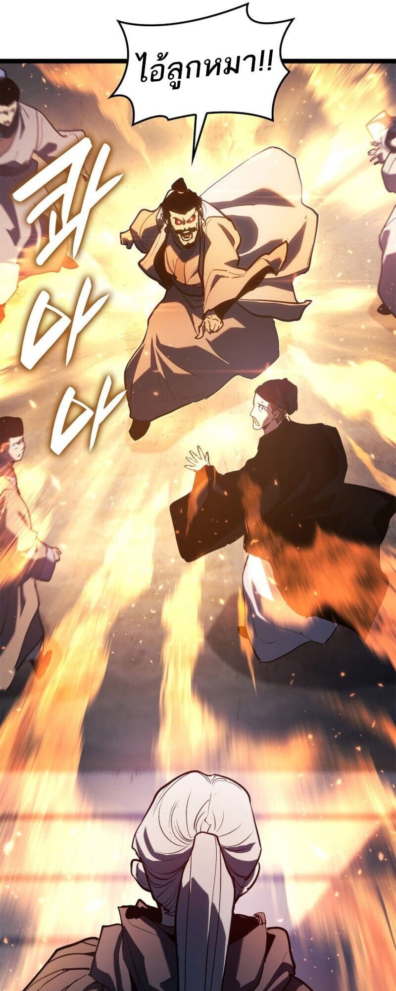 Reaper of the Drifting Moon ตอนที่ 110 หน้า 47