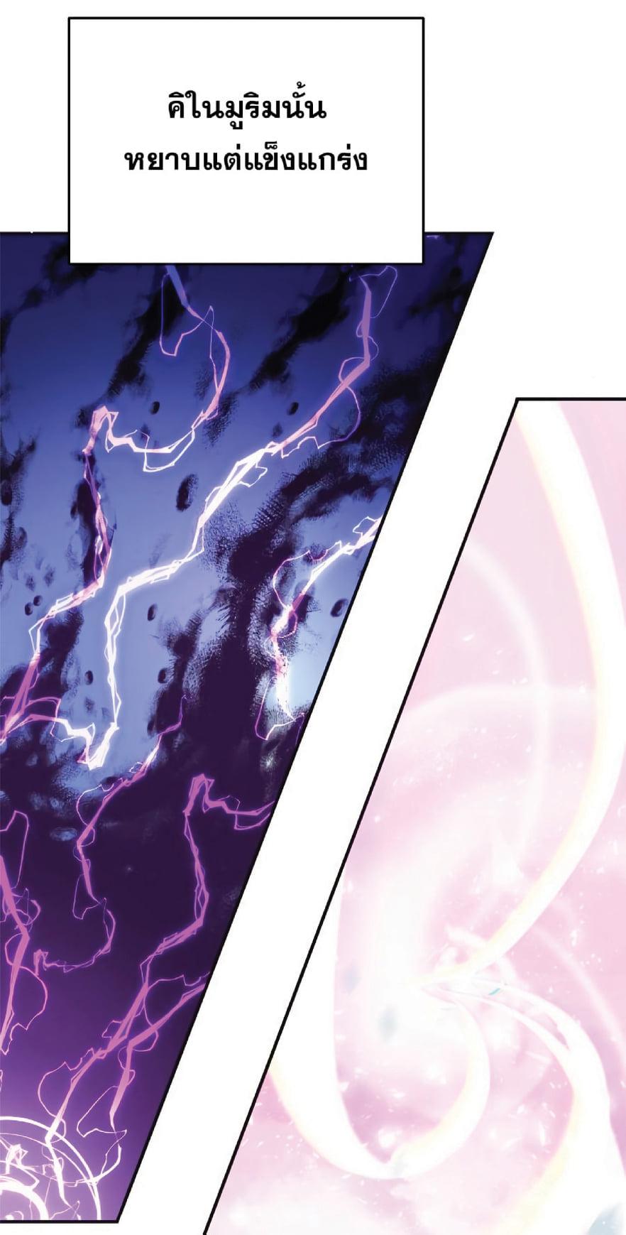 The Heavenly Demon Can’t Live a Normal Life มารสวรรค์จะมีชีวิตธรรมดาไม่ได้หรอก ตอนที่ 11 หน้า 48