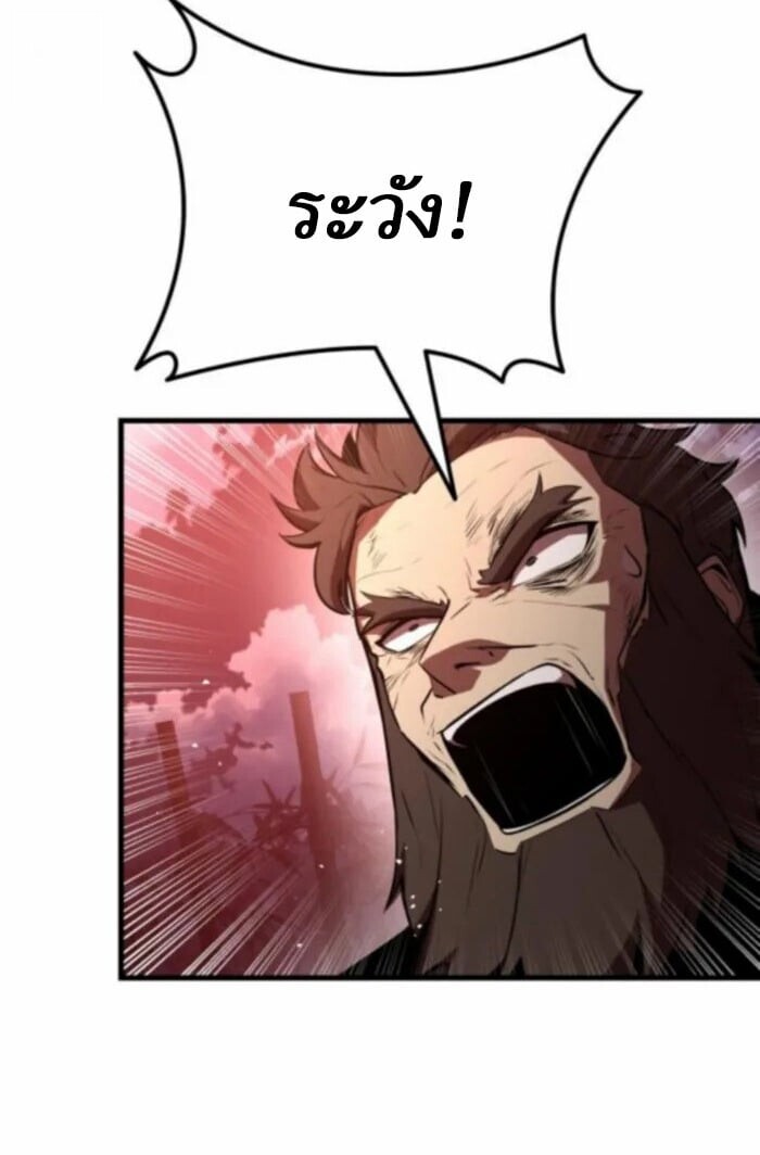 Rebirth of the Divine Demon ตอนที่ 11 51