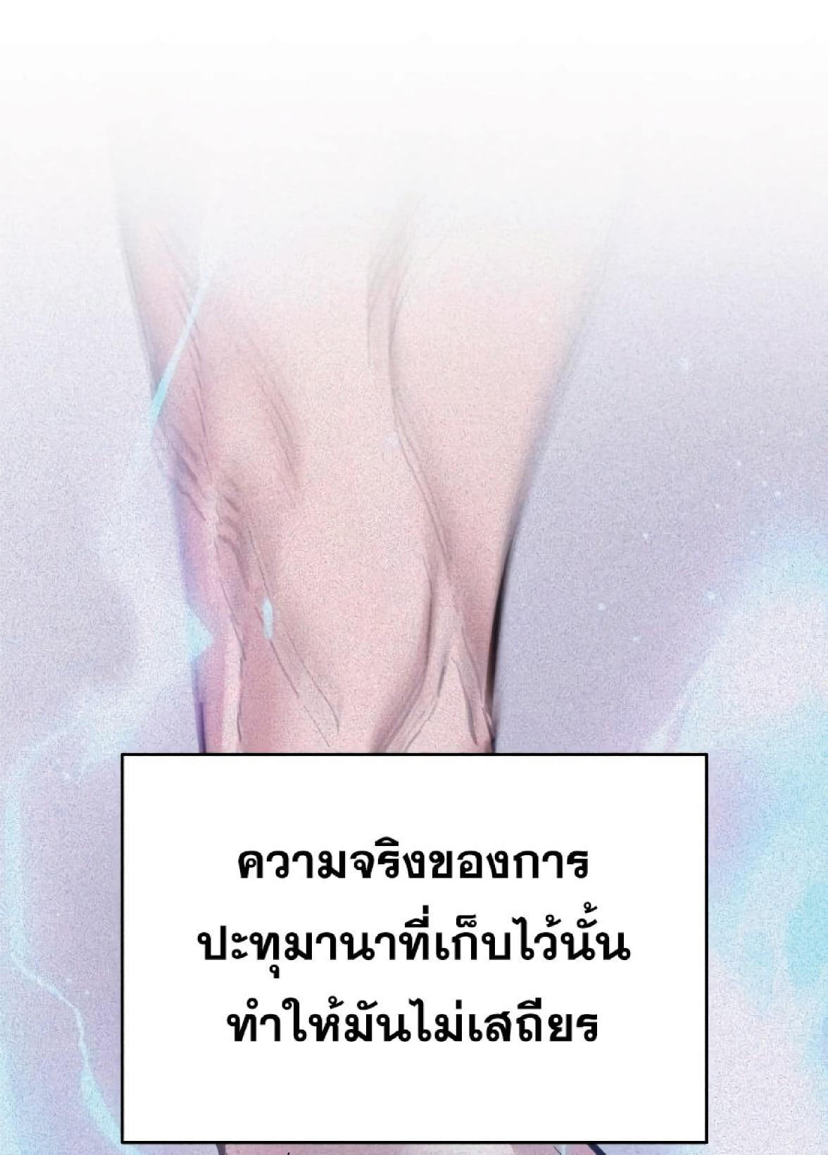 The Heavenly Demon Can’t Live a Normal Life มารสวรรค์จะมีชีวิตธรรมดาไม่ได้หรอก ตอนที่ 11 หน้า 52