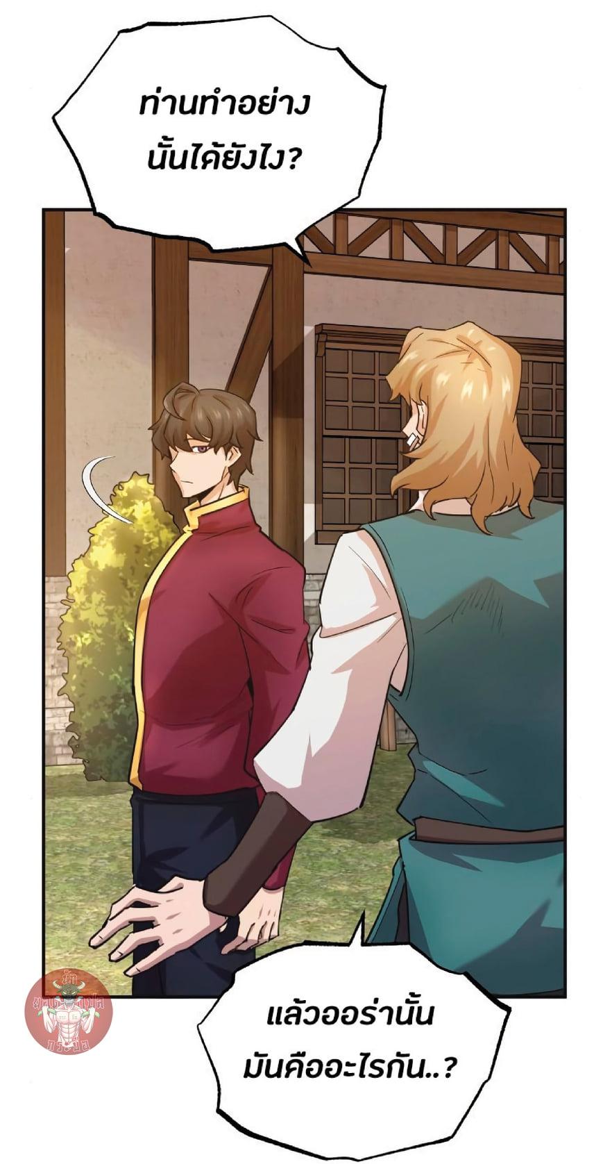 The Heavenly Demon Can’t Live a Normal Life มารสวรรค์จะมีชีวิตธรรมดาไม่ได้หรอก ตอนที่ 11 หน้า 56