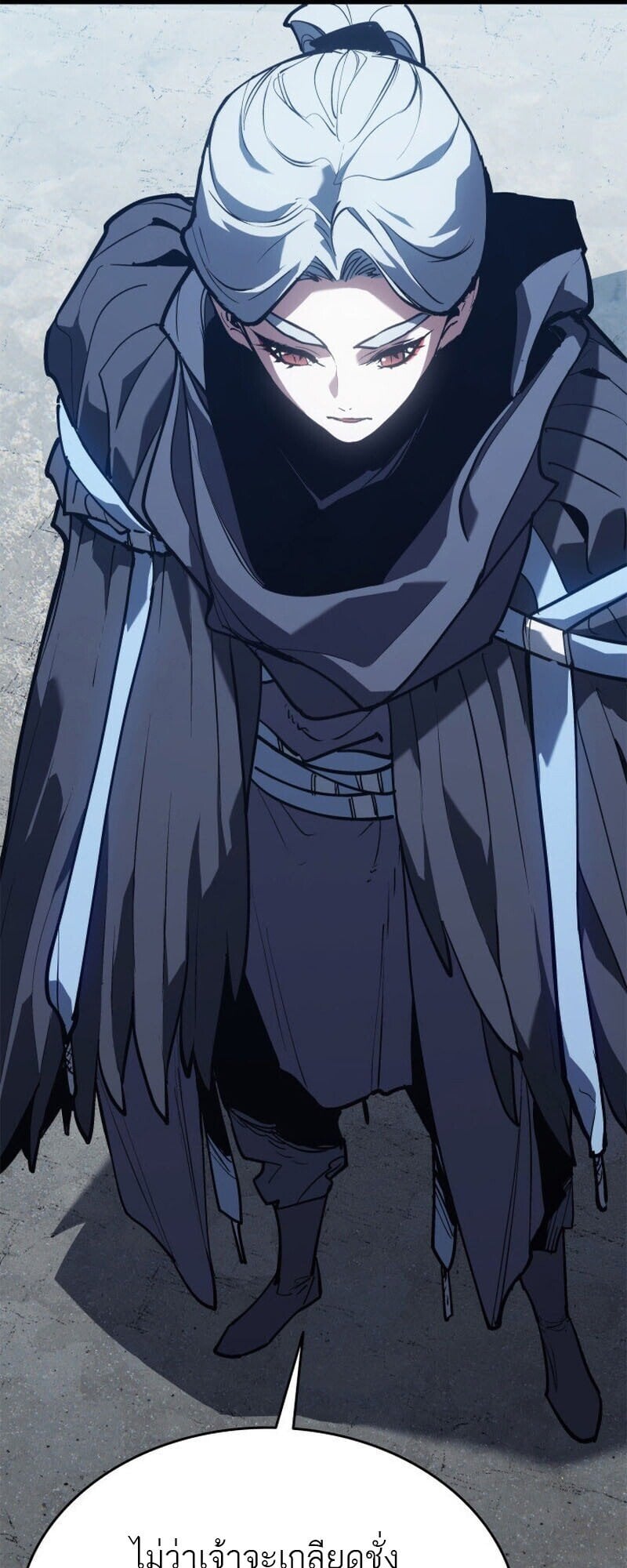 Reaper of the Drifting Moon ตอนที่ 110 หน้า 57