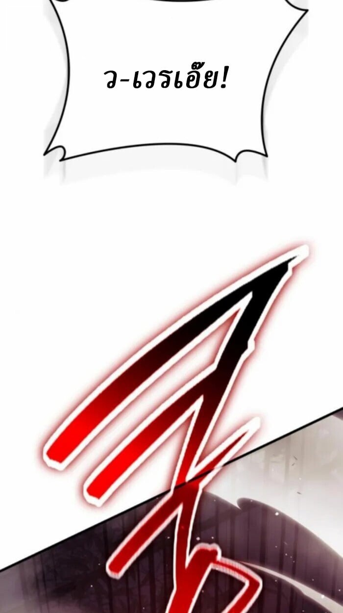 Rebirth of the Divine Demon ตอนที่ 11 57