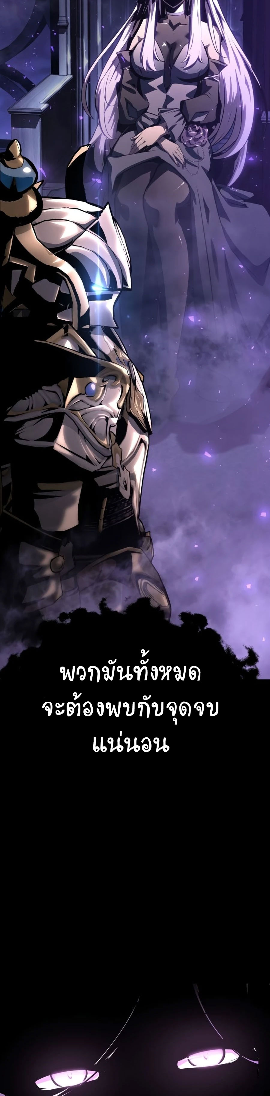 The Knight King Who Returned With a God ราชาอัศวินผู้มากับเทพ ตอนที่ 25 หน้า 69