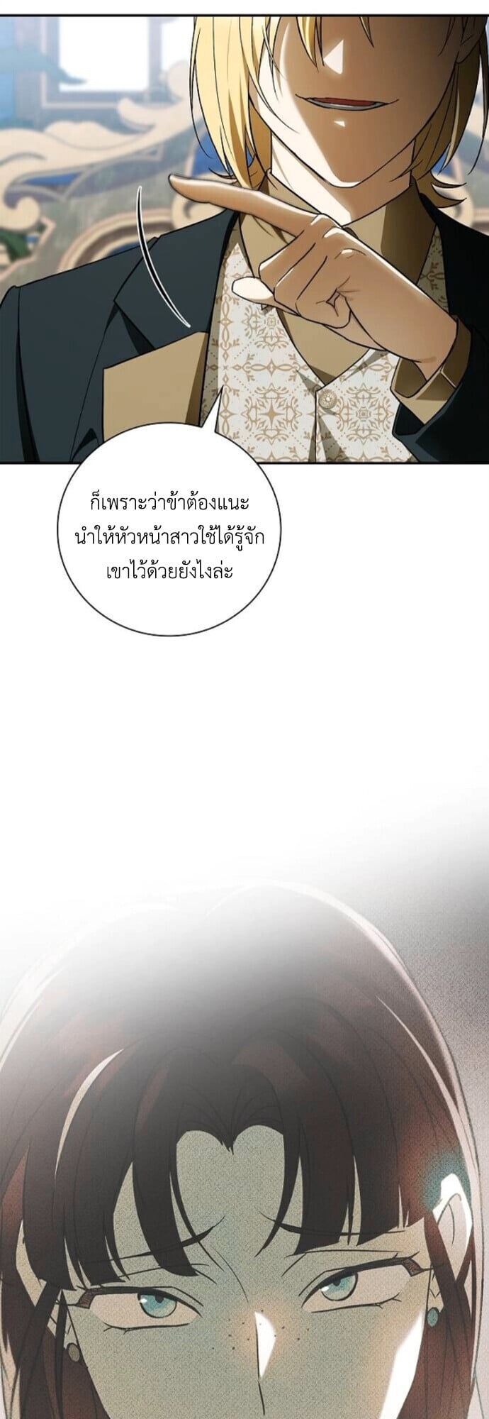 I Was Reincarnated as the Third Son of a Duke เกิดใหม่ทีดันเป็นบุตรชายคนที่สามของท่านดยุคซะงั้น ตอนที่ 11 หน้า 6