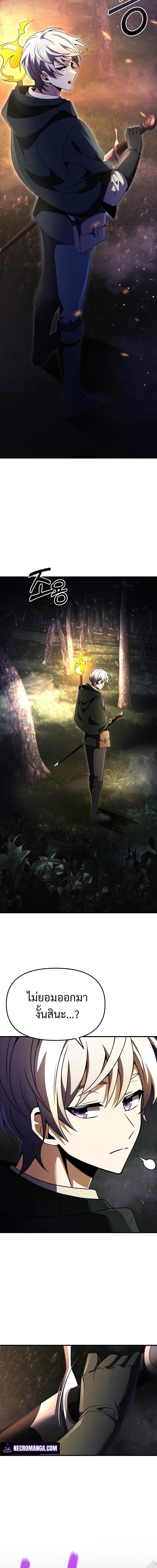 Terminally-Ill Genius Dark Knight อัศวินดำล่าท้าเวลา ตอนที่ 11 หน้า 6