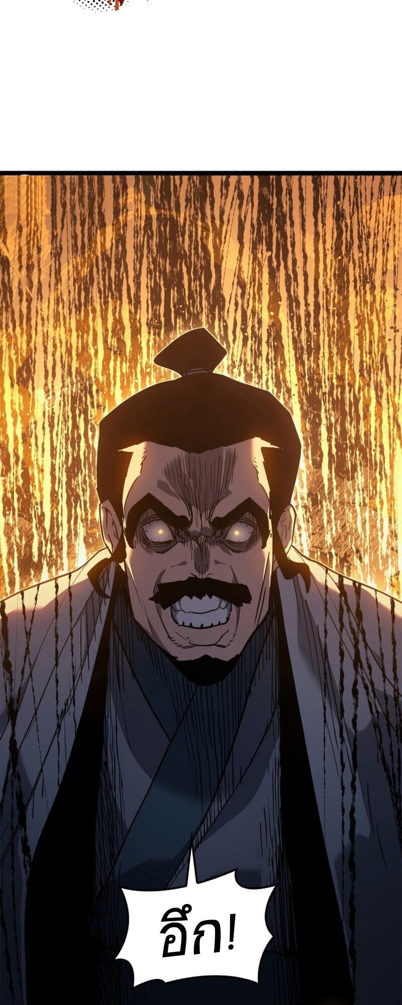 Reaper of the Drifting Moon ตอนที่ 110 หน้า 60