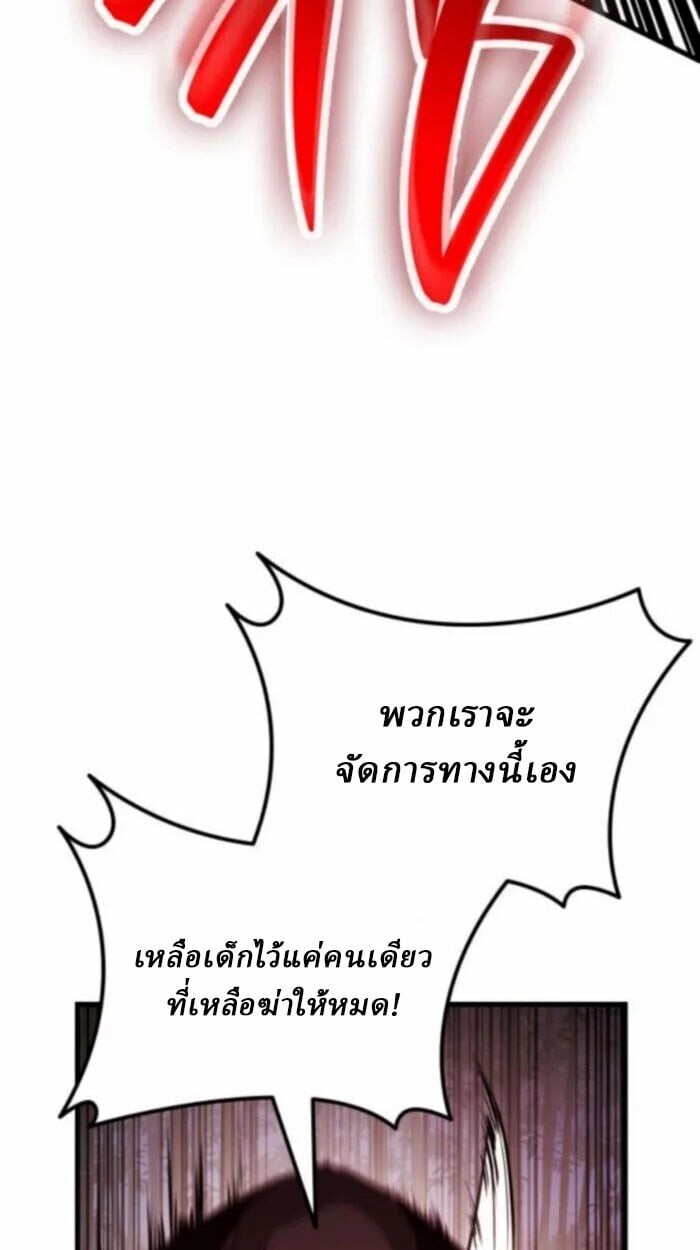 Rebirth of the Divine Demon ตอนที่ 11 63