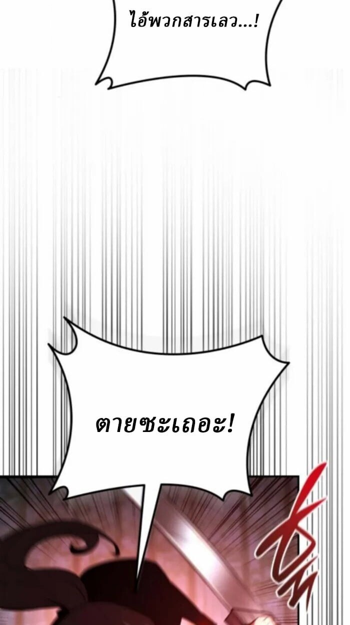 Rebirth of the Divine Demon ตอนที่ 11 65