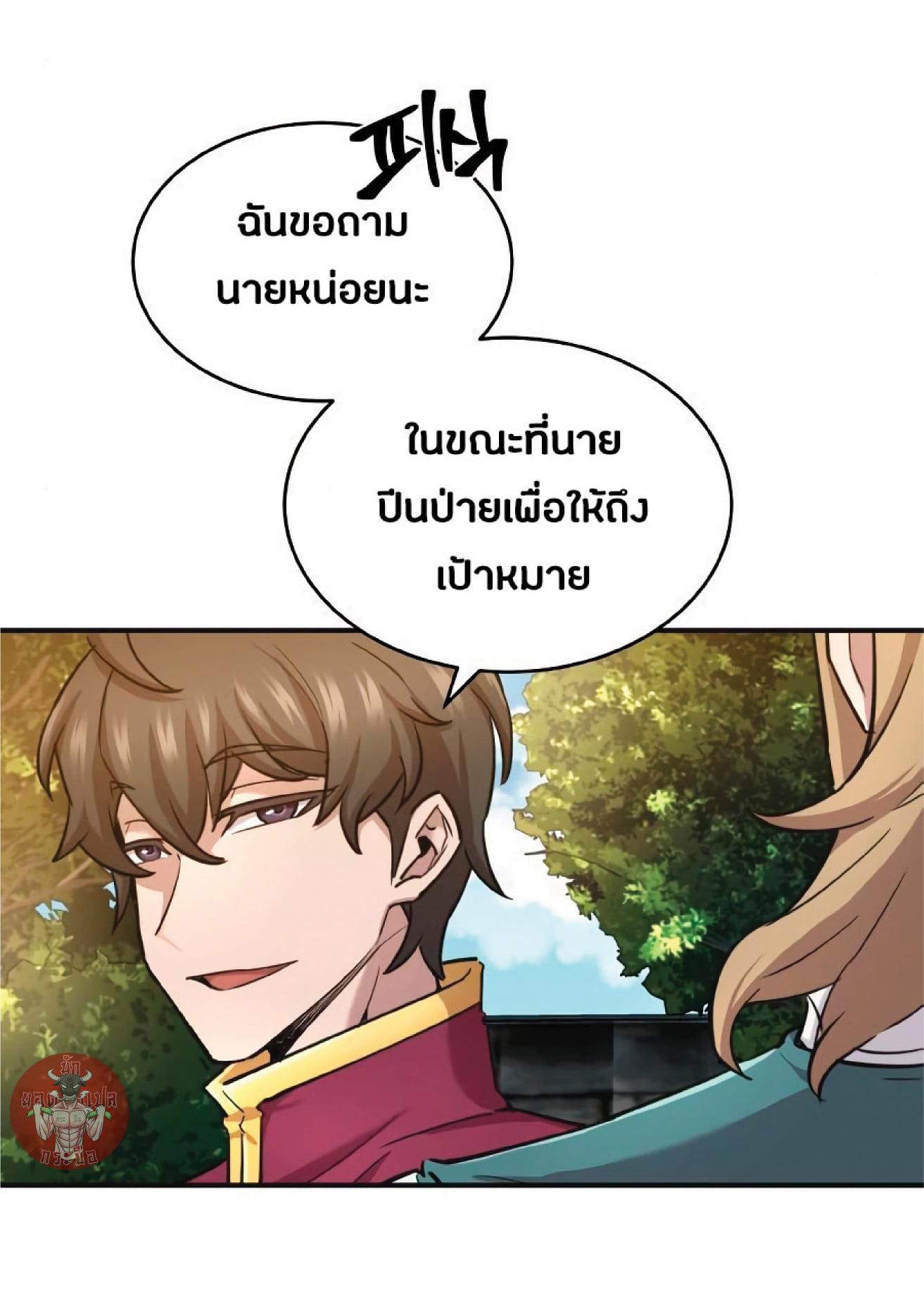 The Heavenly Demon Can’t Live a Normal Life มารสวรรค์จะมีชีวิตธรรมดาไม่ได้หรอก ตอนที่ 11 หน้า 65