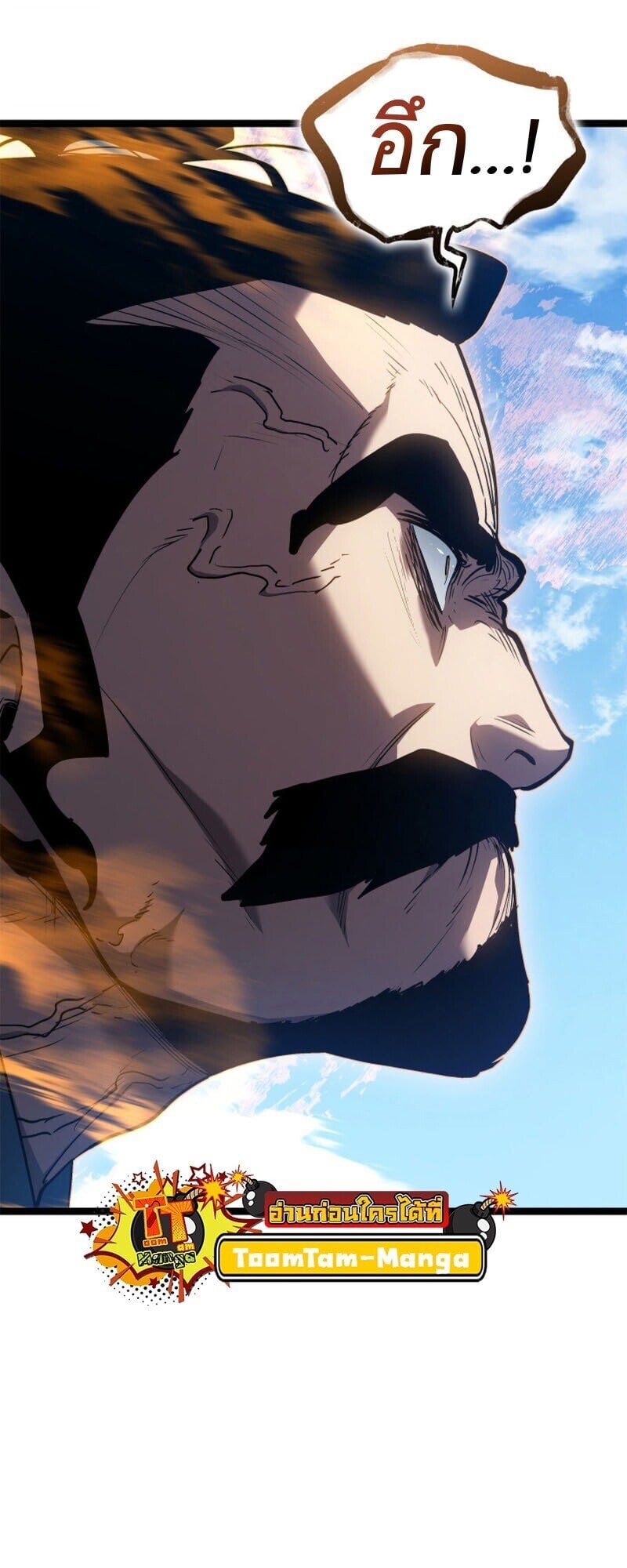 Reaper of the Drifting Moon ตอนที่ 110 หน้า 66