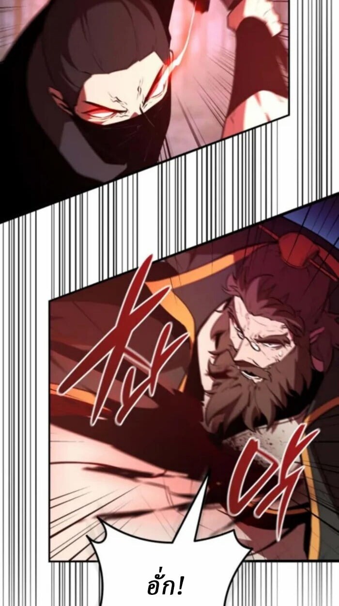 Rebirth of the Divine Demon ตอนที่ 11 66