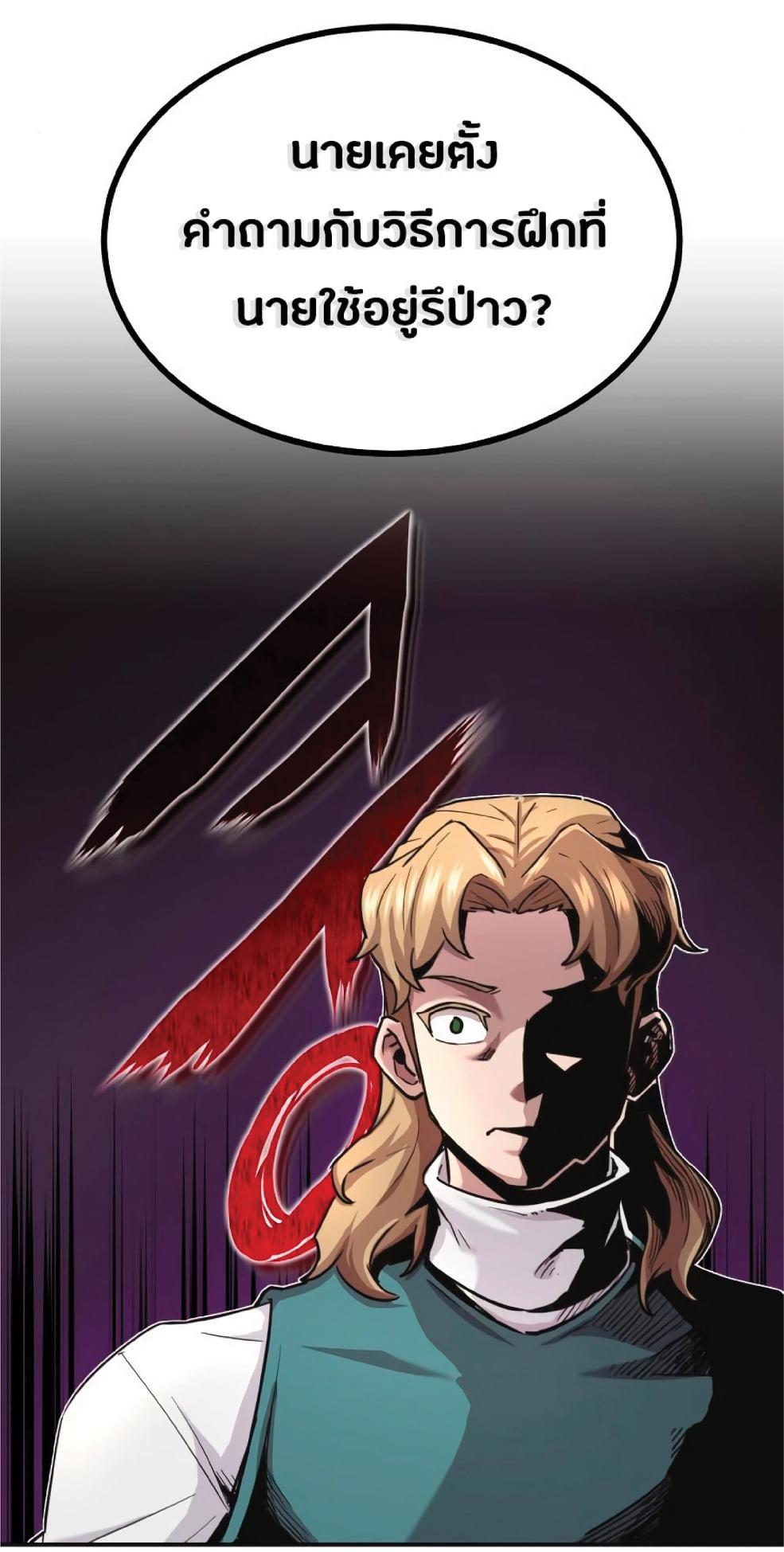 The Heavenly Demon Can’t Live a Normal Life มารสวรรค์จะมีชีวิตธรรมดาไม่ได้หรอก ตอนที่ 11 หน้า 66