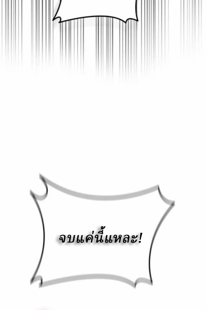 Rebirth of the Divine Demon ตอนที่ 11 67