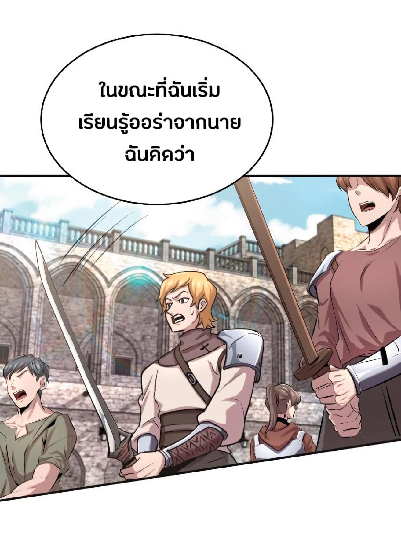 The Heavenly Demon Can’t Live a Normal Life มารสวรรค์จะมีชีวิตธรรมดาไม่ได้หรอก ตอนที่ 11 หน้า 69