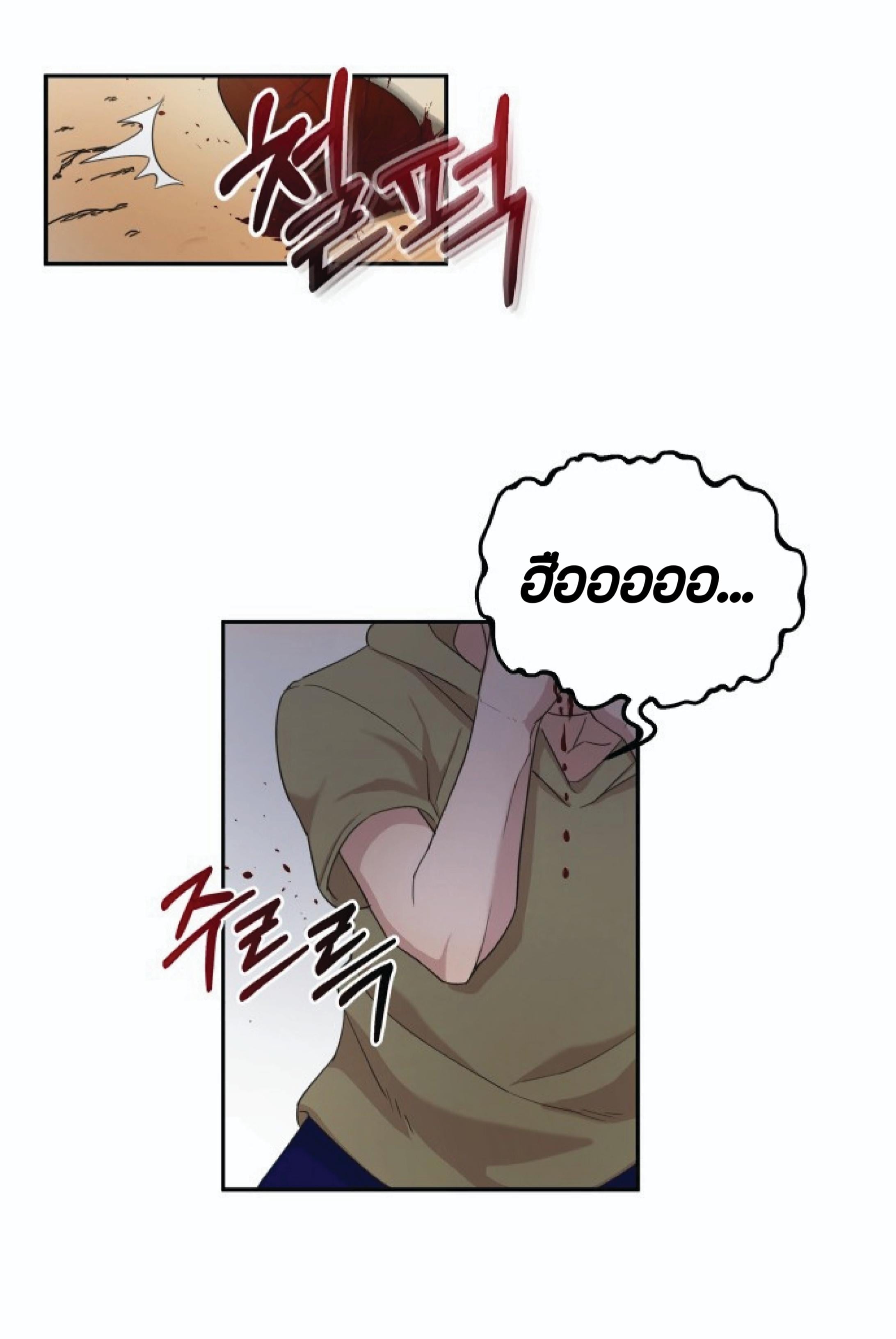 The Heavenly Demon Can’t Live a Normal Life มารสวรรค์จะมีชีวิตธรรมดาไม่ได้หรอก ตอนที่ 1 หน้า 107