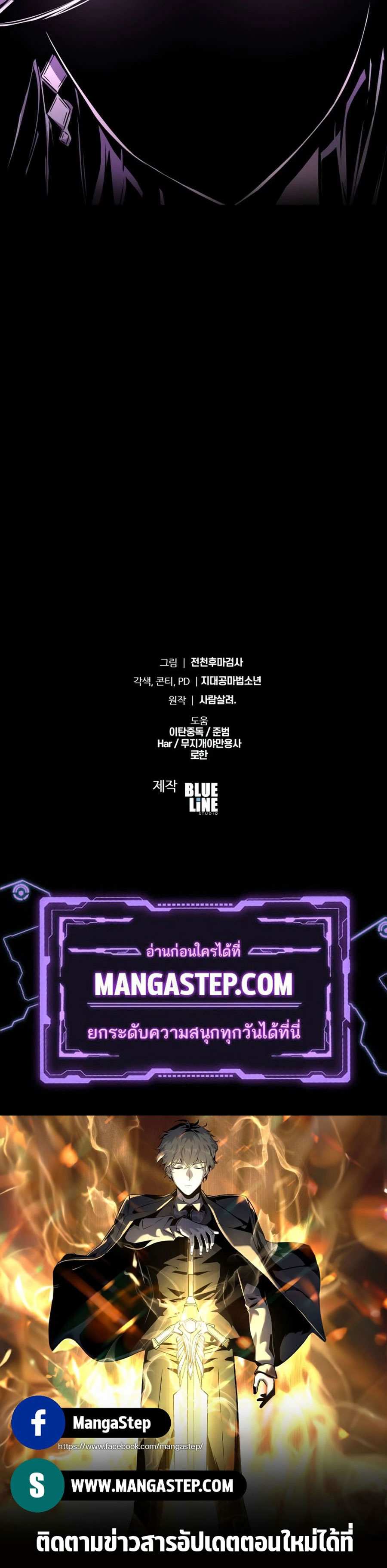 The Knight King Who Returned With a God ราชาอัศวินผู้มากับเทพ ตอนที่ 25 หน้า 70