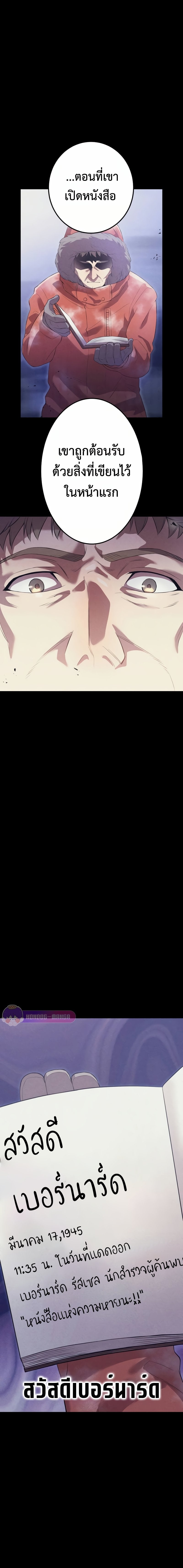 I am the strongest awakeners, recognized by all of the world‘s cheat masters ตอนที่ 11 หน้า 7
