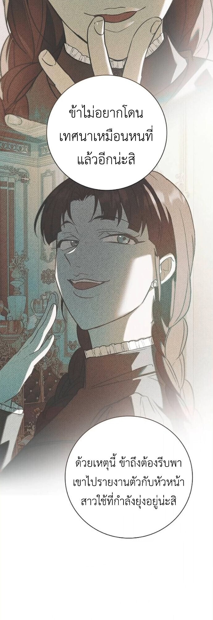 I Was Reincarnated as the Third Son of a Duke เกิดใหม่ทีดันเป็นบุตรชายคนที่สามของท่านดยุคซะงั้น ตอนที่ 11 หน้า 7