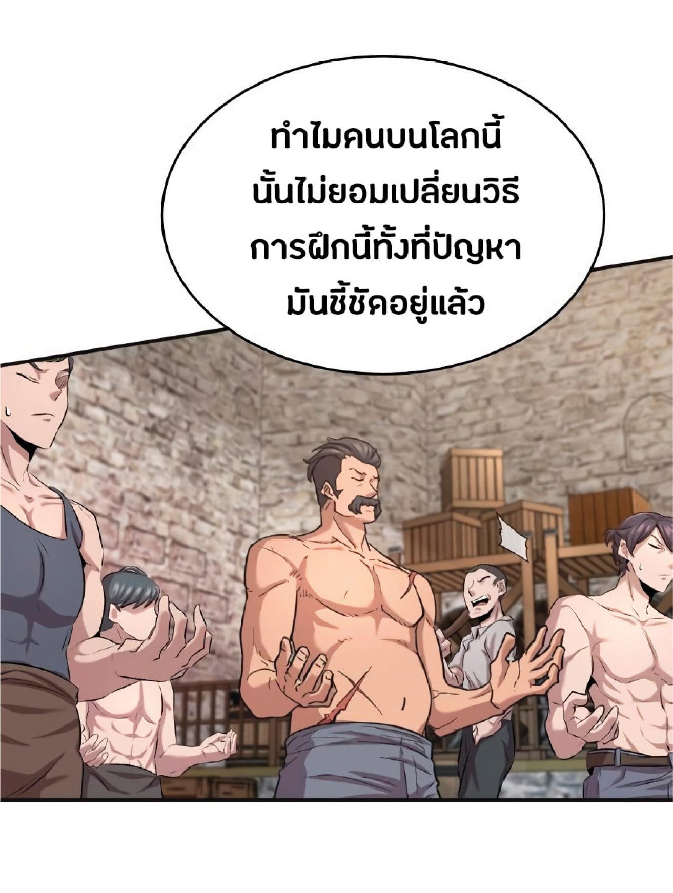 The Heavenly Demon Can’t Live a Normal Life มารสวรรค์จะมีชีวิตธรรมดาไม่ได้หรอก ตอนที่ 11 หน้า 70