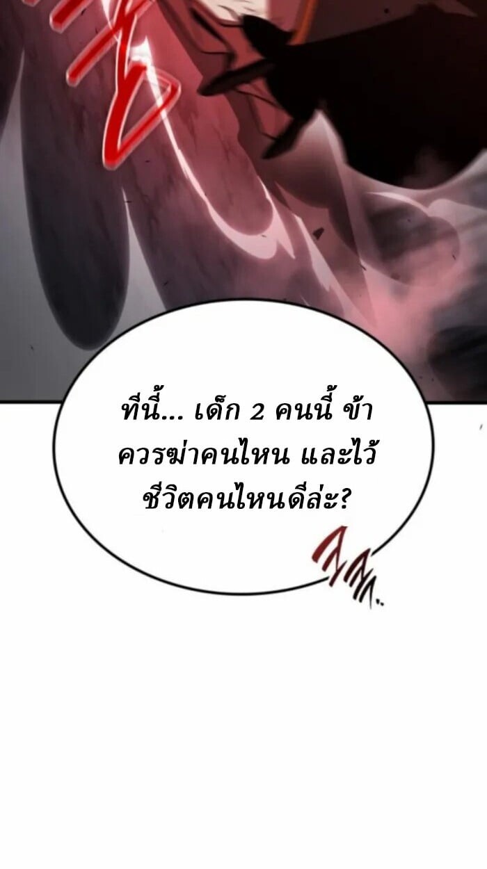 Rebirth of the Divine Demon ตอนที่ 11 73