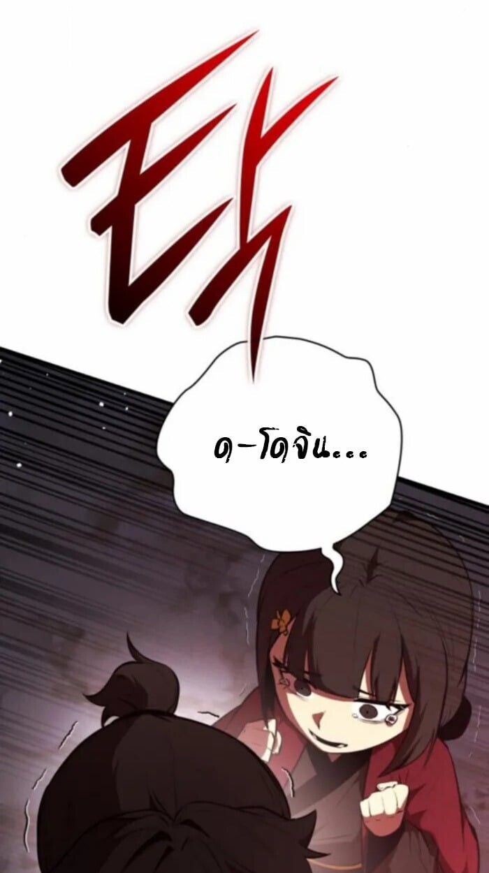 Rebirth of the Divine Demon ตอนที่ 11 74