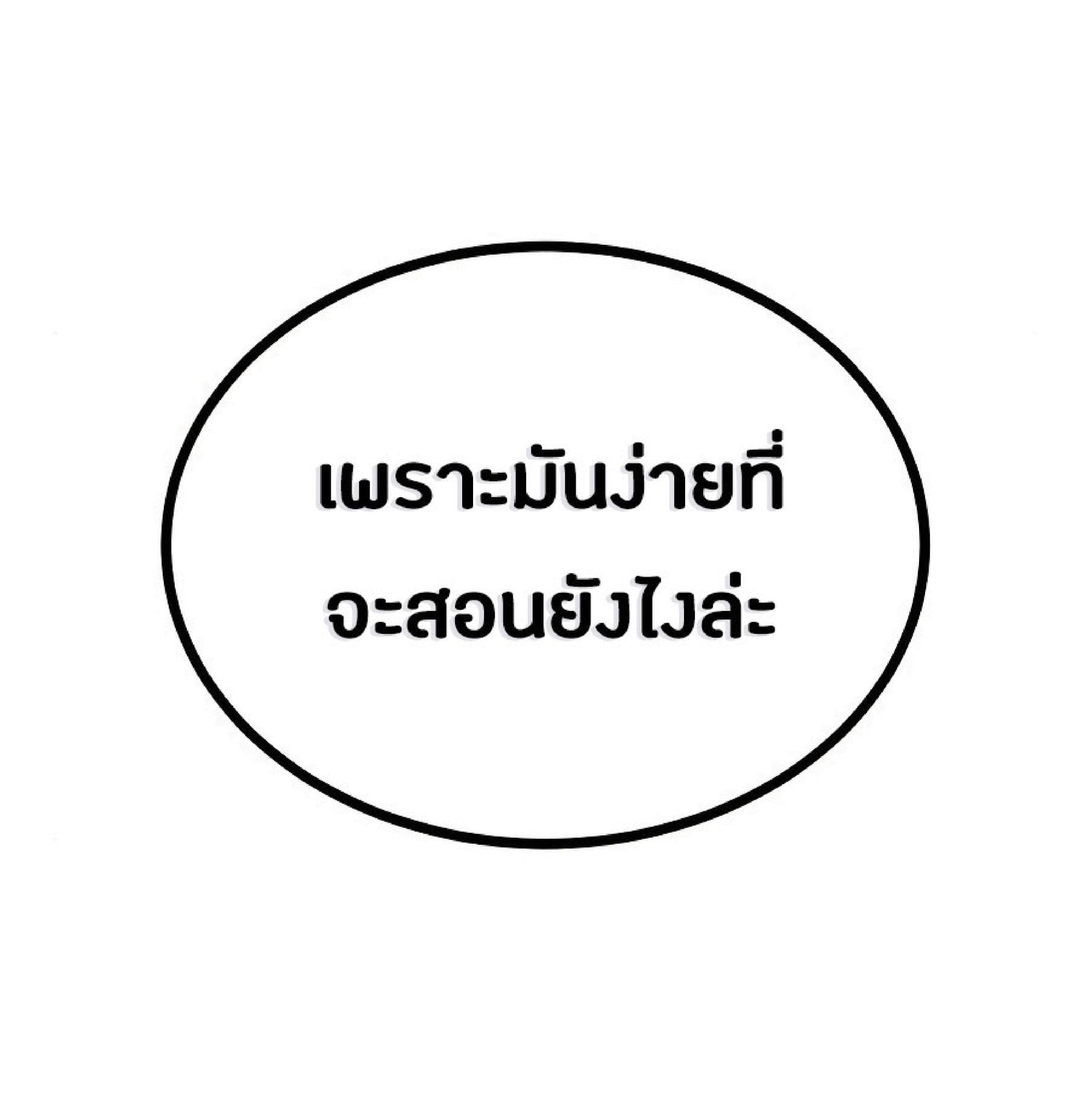 The Heavenly Demon Can’t Live a Normal Life มารสวรรค์จะมีชีวิตธรรมดาไม่ได้หรอก ตอนที่ 11 หน้า 74