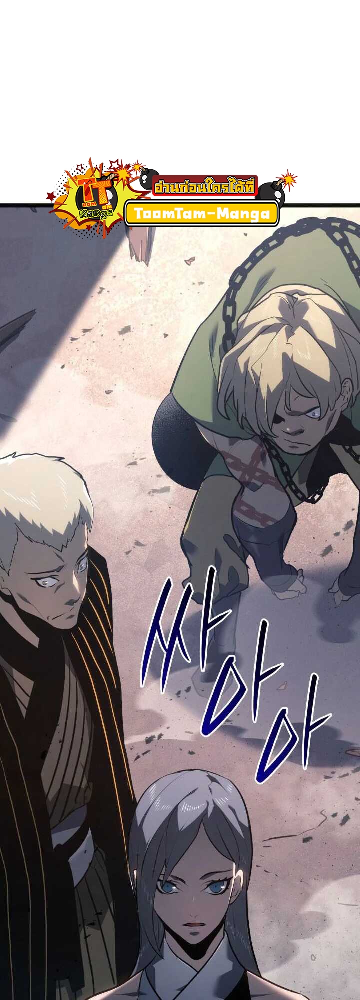 Reaper of the Drifting Moon ตอนที่ 58 หน้า 83