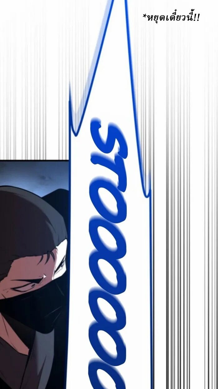 Rebirth of the Divine Demon ตอนที่ 11 80