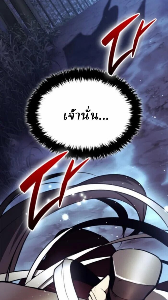 Rebirth of the Divine Demon ตอนที่ 11 84