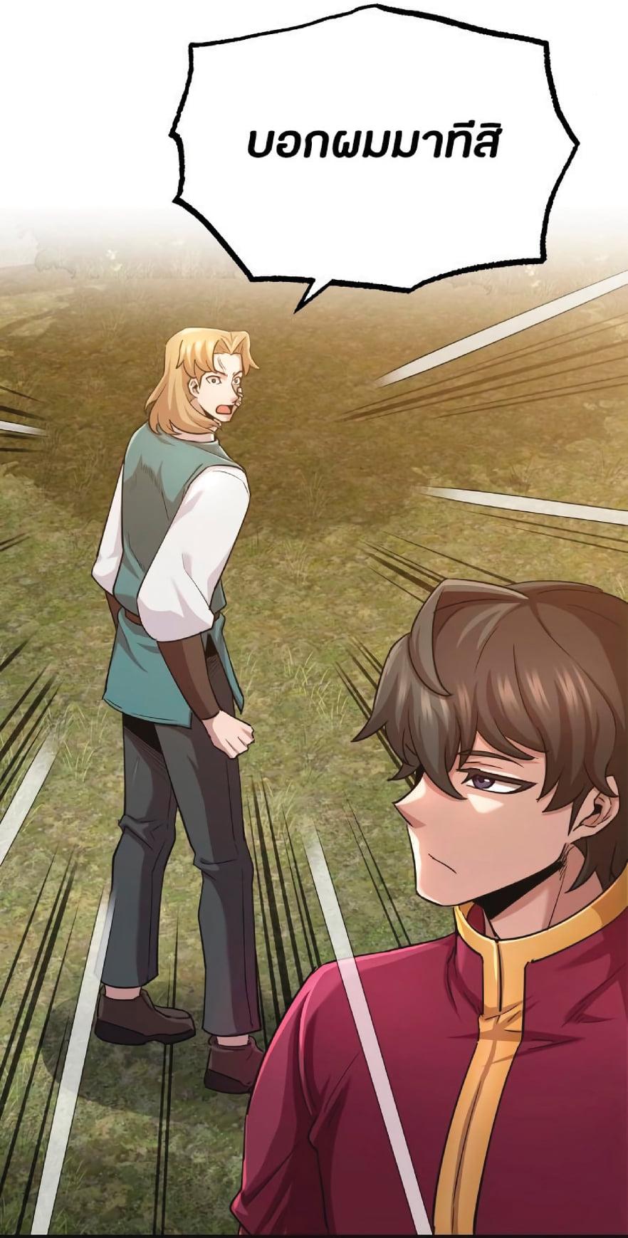 The Heavenly Demon Can’t Live a Normal Life มารสวรรค์จะมีชีวิตธรรมดาไม่ได้หรอก ตอนที่ 11 หน้า 87