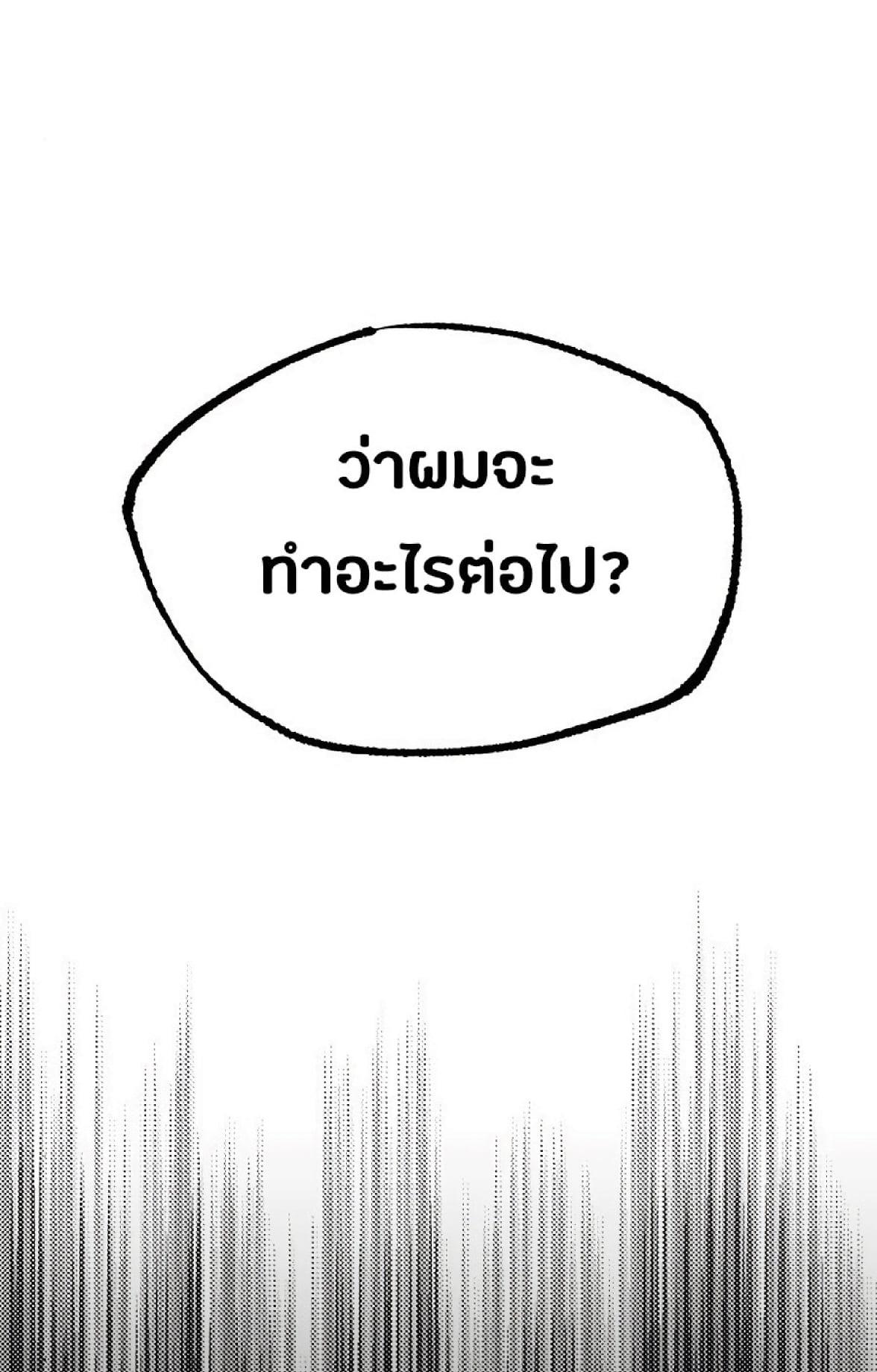 The Heavenly Demon Can’t Live a Normal Life มารสวรรค์จะมีชีวิตธรรมดาไม่ได้หรอก ตอนที่ 11 หน้า 88