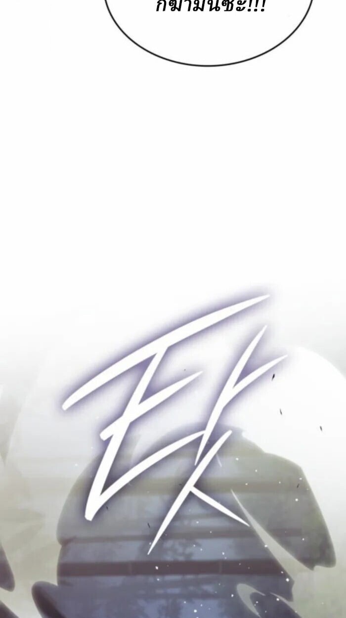 Rebirth of the Divine Demon ตอนที่ 11 89