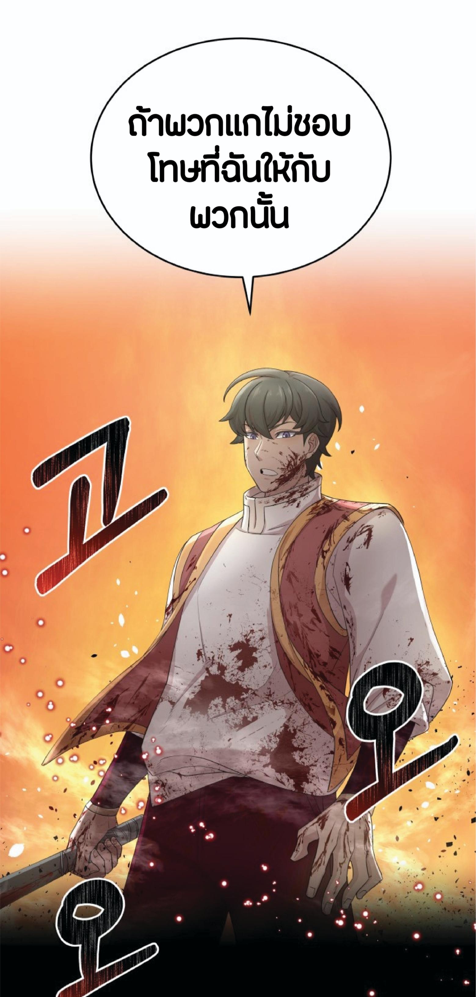 The Heavenly Demon Can’t Live a Normal Life มารสวรรค์จะมีชีวิตธรรมดาไม่ได้หรอก ตอนที่ 1 หน้า 109