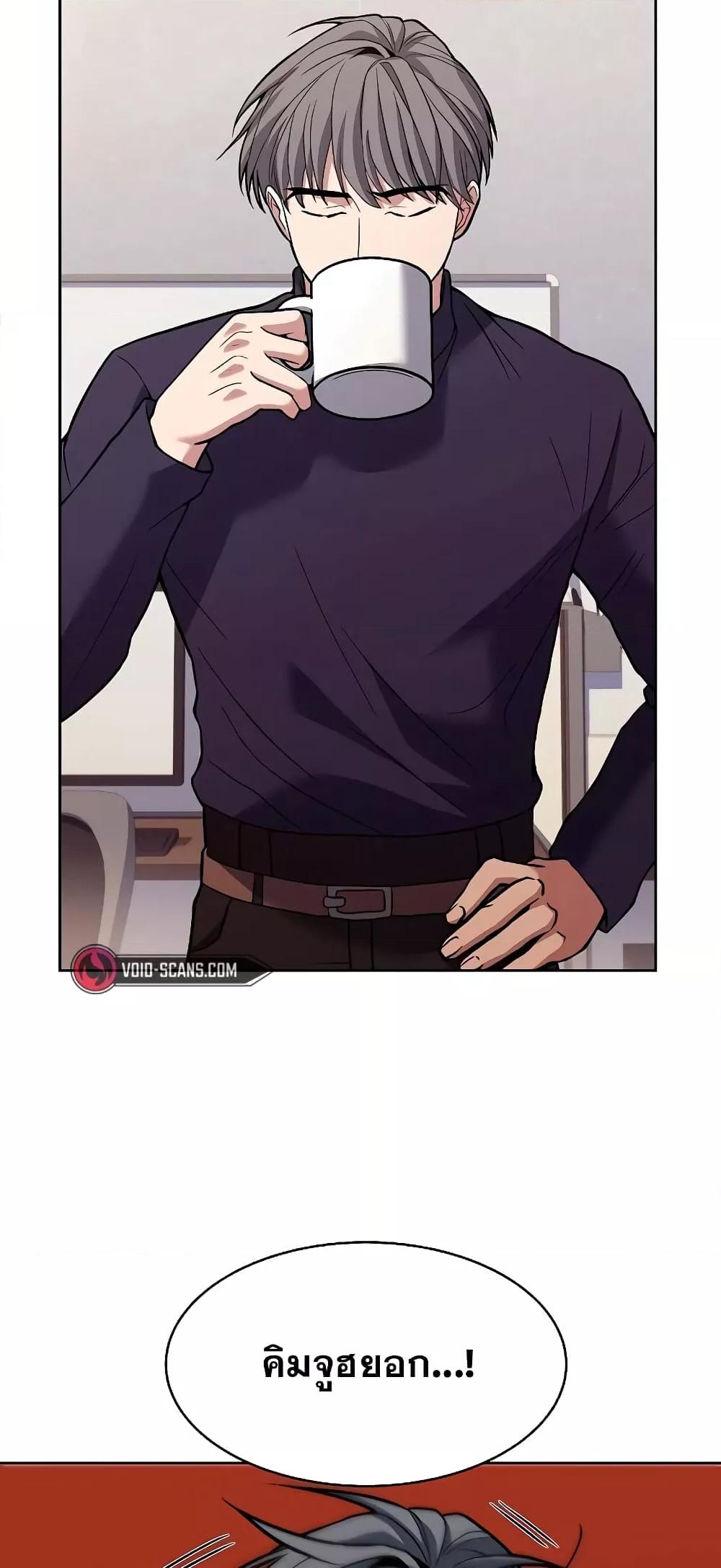 The Constellations Are My Disciples ตอนที่ 11 หน้า 9