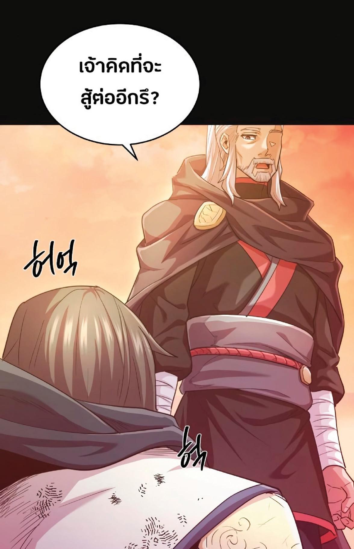 The Heavenly Demon Can’t Live a Normal Life มารสวรรค์จะมีชีวิตธรรมดาไม่ได้หรอก ตอนที่ 11 หน้า 91