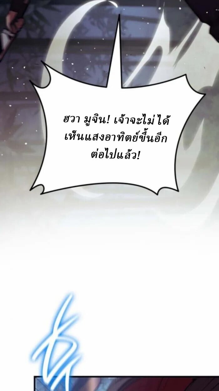 Rebirth of the Divine Demon ตอนที่ 11 92
