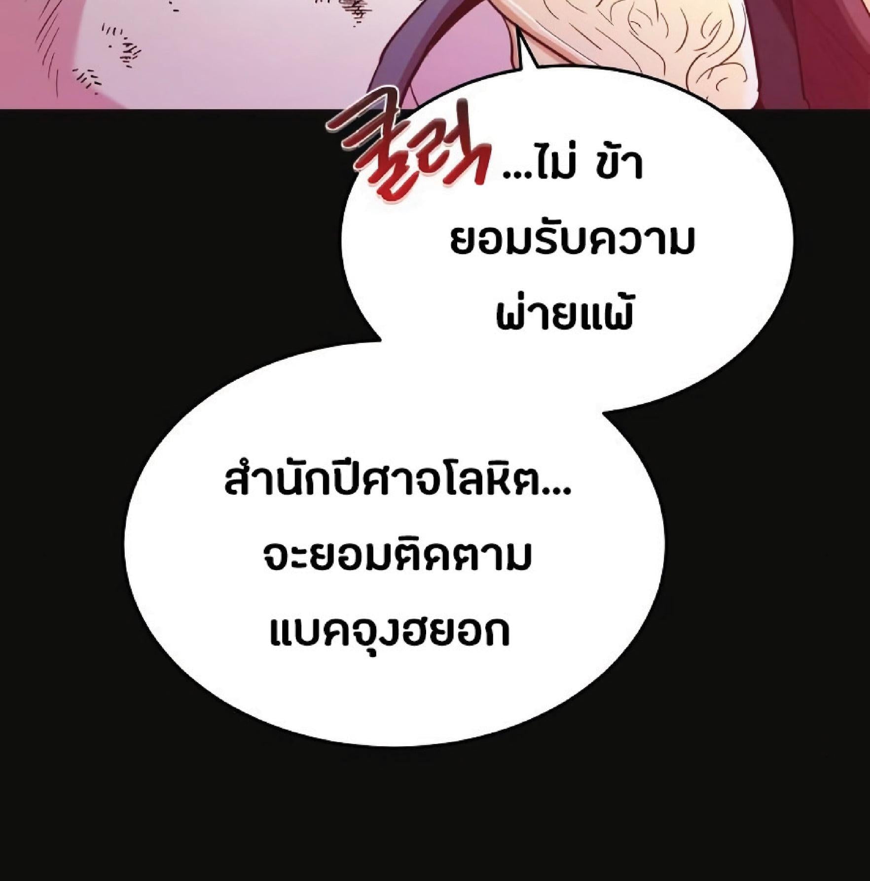 The Heavenly Demon Can’t Live a Normal Life มารสวรรค์จะมีชีวิตธรรมดาไม่ได้หรอก ตอนที่ 11 หน้า 92