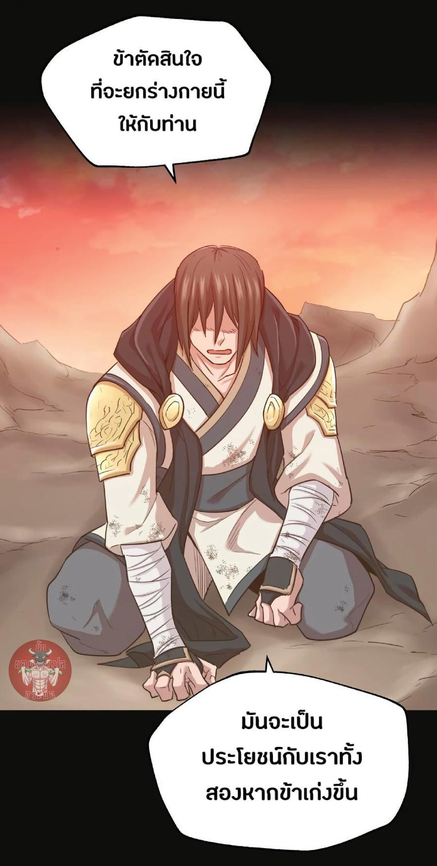 The Heavenly Demon Can’t Live a Normal Life มารสวรรค์จะมีชีวิตธรรมดาไม่ได้หรอก ตอนที่ 11 หน้า 95