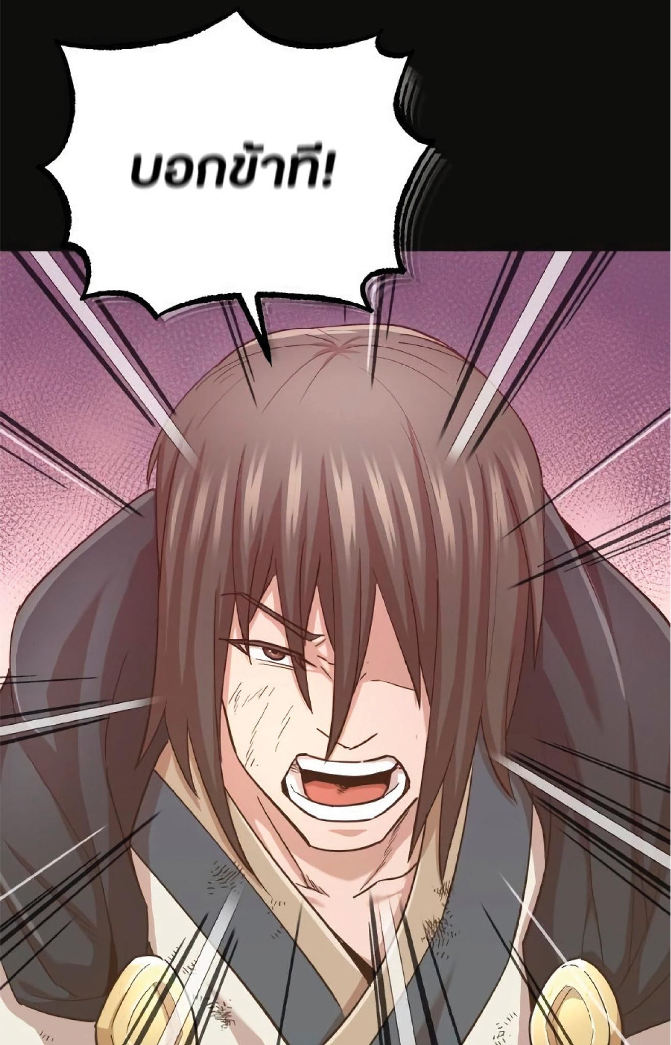 The Heavenly Demon Can’t Live a Normal Life มารสวรรค์จะมีชีวิตธรรมดาไม่ได้หรอก ตอนที่ 11 หน้า 96