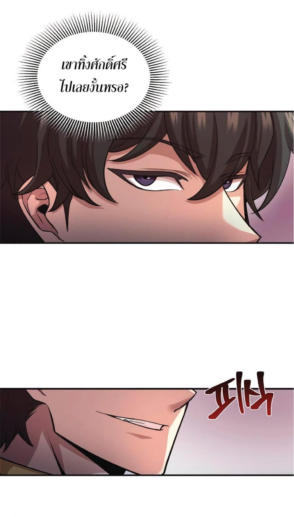 The Heavenly Demon Can’t Live a Normal Life มารสวรรค์จะมีชีวิตธรรมดาไม่ได้หรอก ตอนที่ 11 หน้า 98