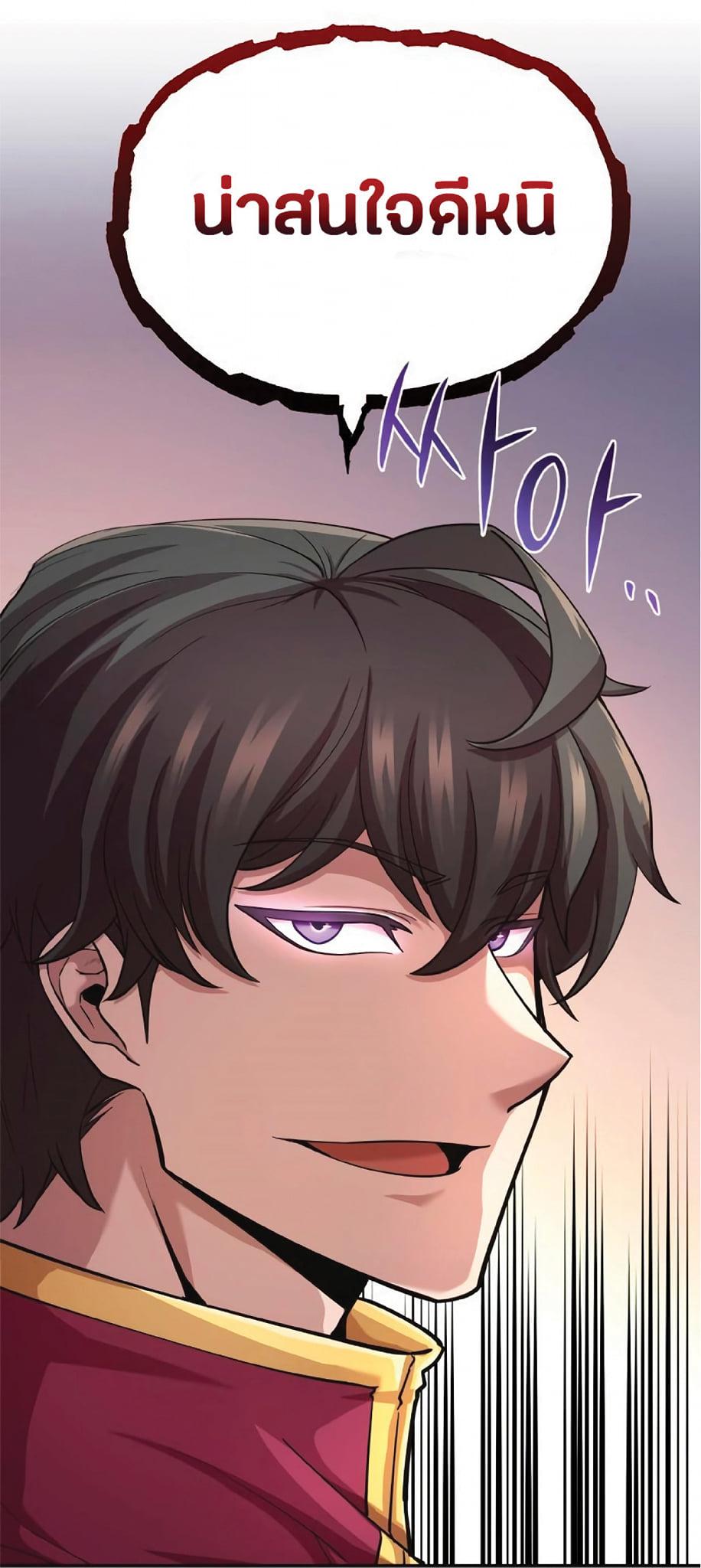 The Heavenly Demon Can’t Live a Normal Life มารสวรรค์จะมีชีวิตธรรมดาไม่ได้หรอก ตอนที่ 11 หน้า 99