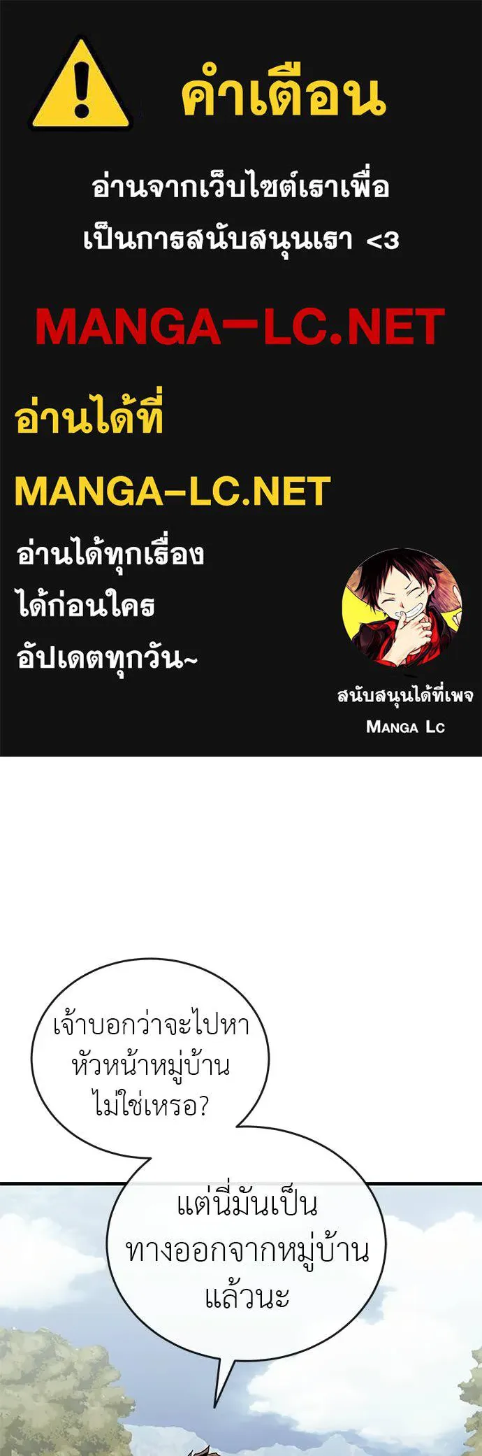 Reincarnation Path of The Underworld King ตอนที่ 111 1