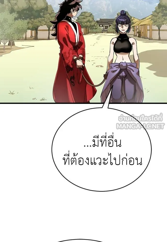 Reincarnation Path of The Underworld King ตอนที่ 111 2