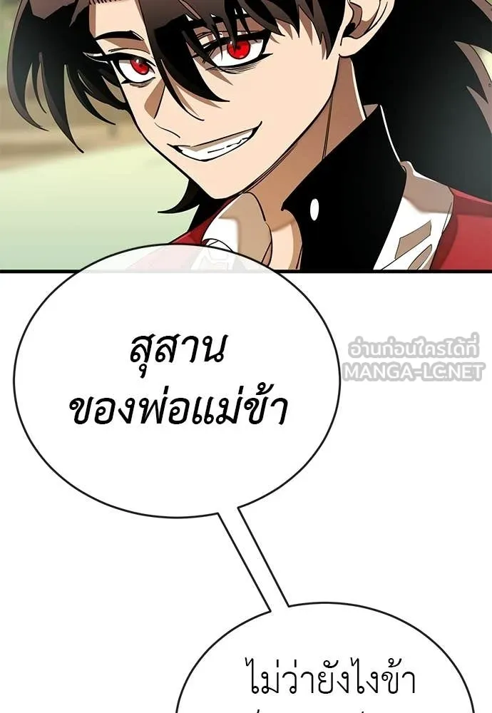 Reincarnation Path of The Underworld King ตอนที่ 111 4