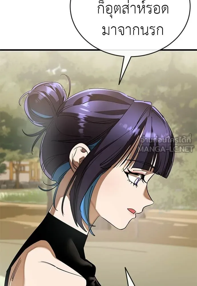 Reincarnation Path of The Underworld King ตอนที่ 111 5