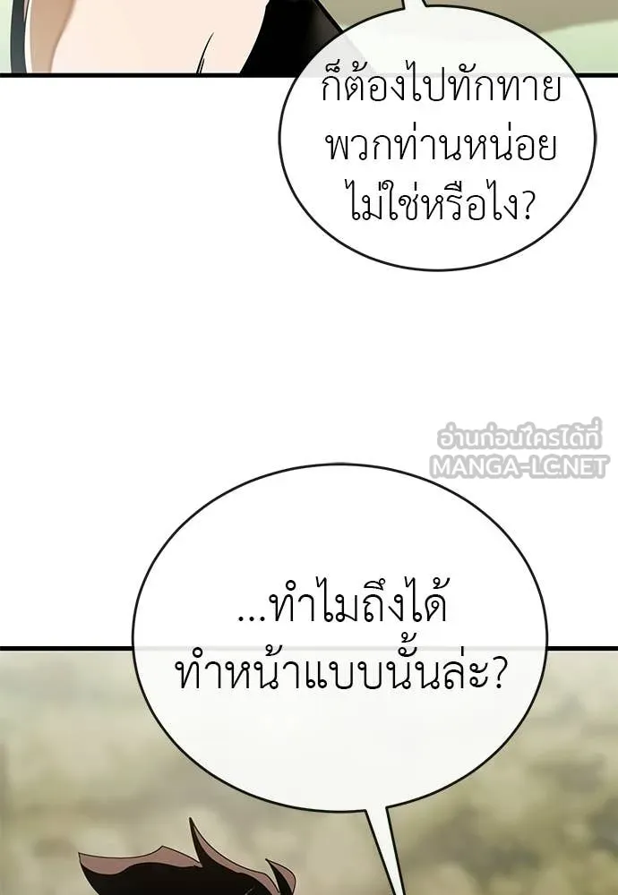 Reincarnation Path of The Underworld King ตอนที่ 111 6