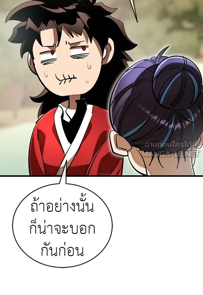 Reincarnation Path of The Underworld King ตอนที่ 111 7